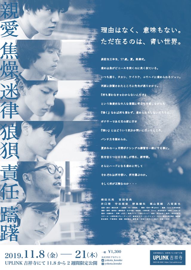 映画『ヴィニルと烏』の画像（3枚目）