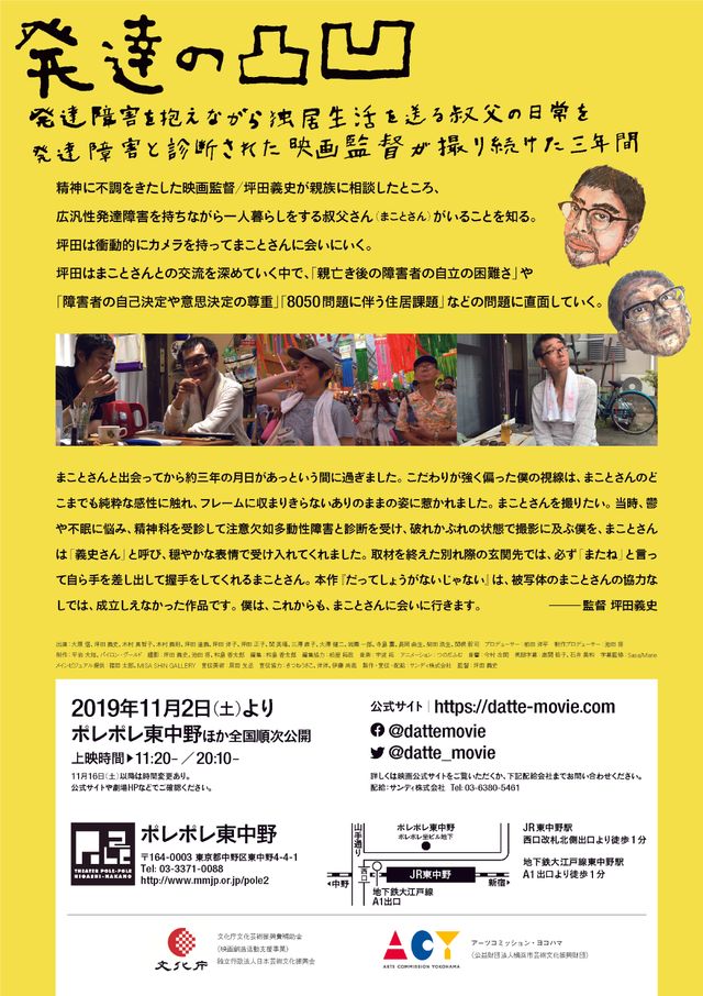 映画『だってしょうがないじゃない』の画像（3枚目）