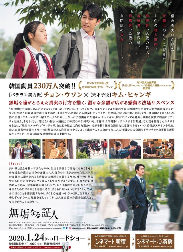 映画『無垢なる証人』の画像（3枚目）