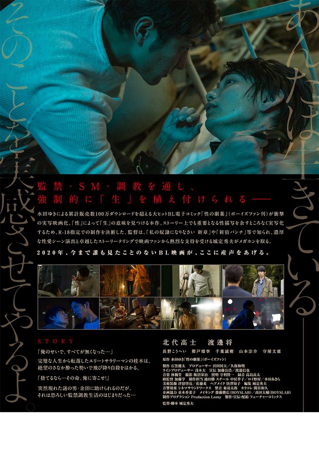 映画『性の劇薬』の画像（3枚目）