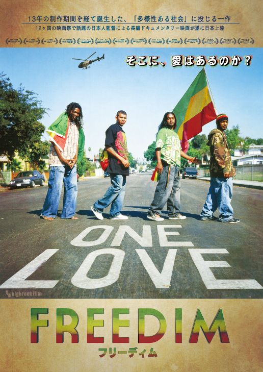 映画『FREEDIM』の画像（2枚目）