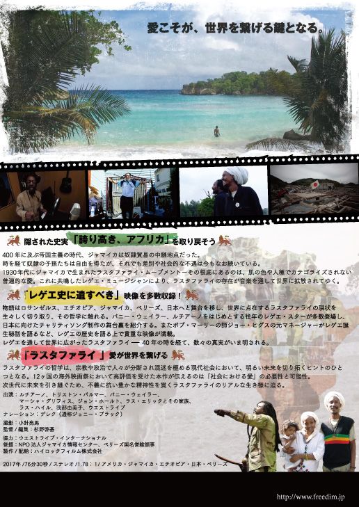 映画『FREEDIM』の画像（3枚目）