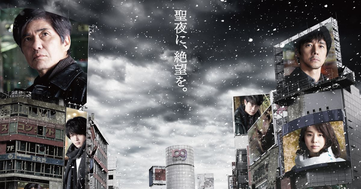 サイレント・トーキョー (2020)：フォトギャラリー｜シネマトゥデイ