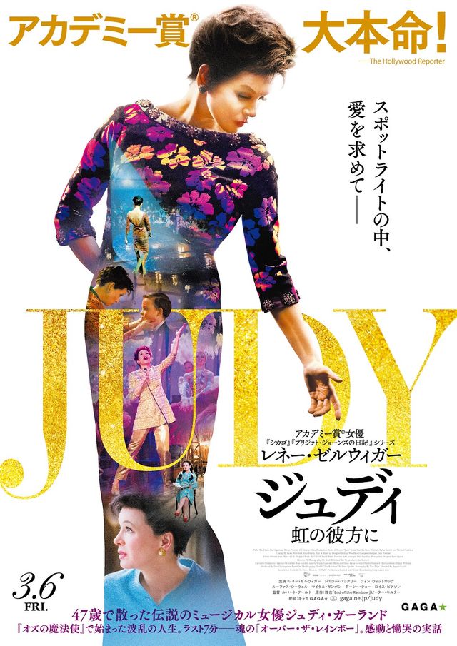 映画『ジュディ　虹の彼方に』の画像（2枚目）