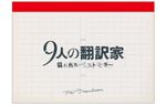 原稿用紙メモパッド