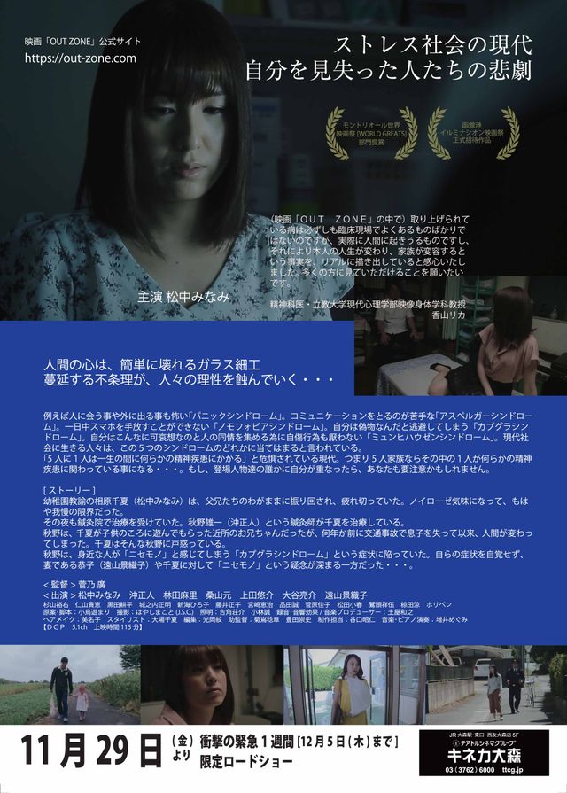 映画『OUT ZONE』の画像（3枚目）