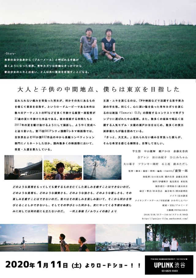 映画『あの群青の向こうへ』の画像（3枚目）