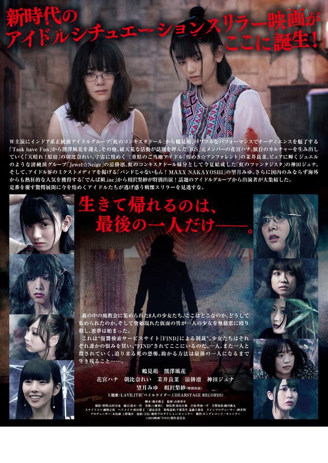 映画『FIND』の画像（3枚目）