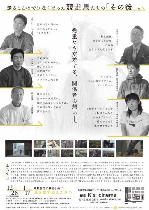 映画『今日もどこかで馬は生まれる』の画像（3枚目）