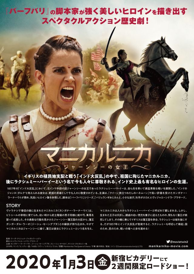 映画『マニカルニカ　ジャーンシーの女王』の画像（3枚目）