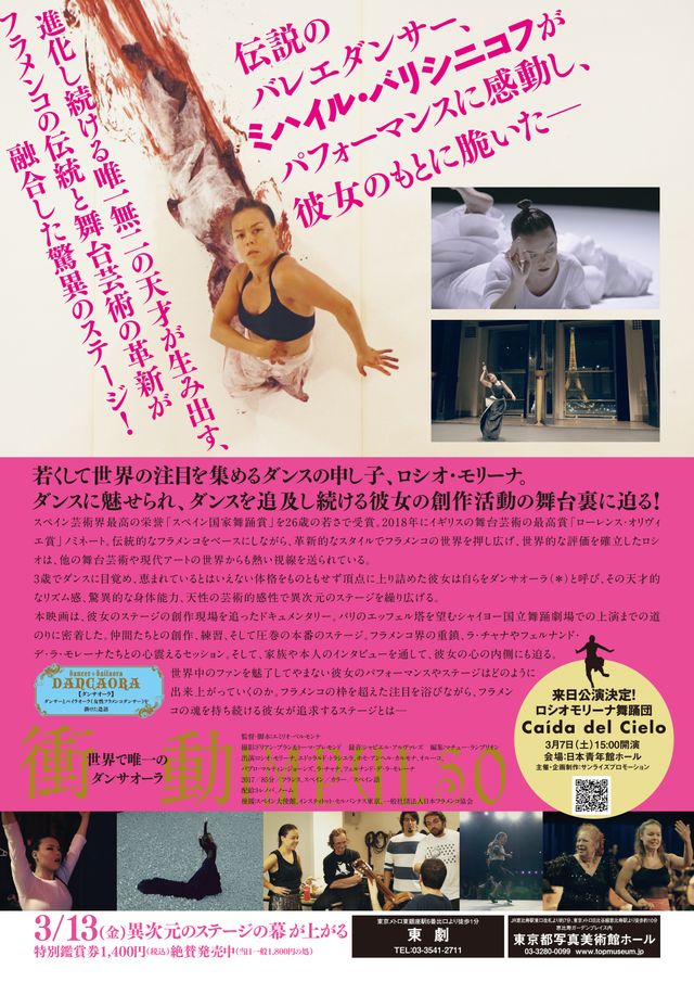 映画『衝動－世界で唯一のダンサオーラ』の画像（3枚目）