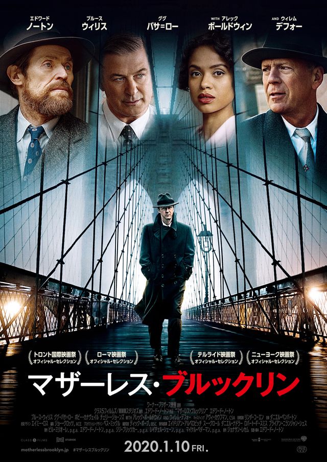 映画『マザーレス・ブルックリン』の画像（2枚目）