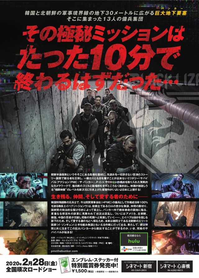 映画『PMC：ザ・バンカー』の画像（3枚目）