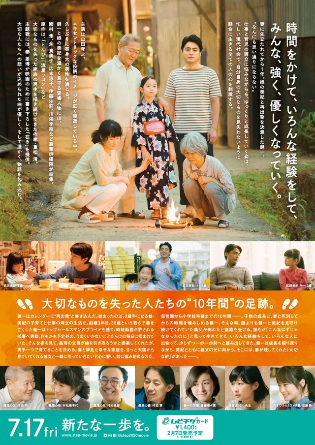 映画『ステップ』の画像（3枚目）