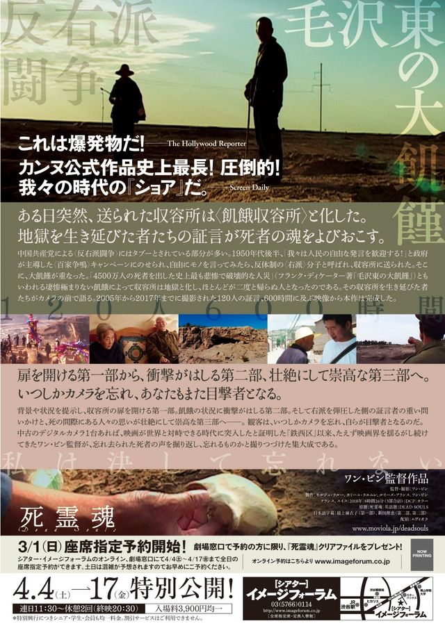 映画『死霊魂』の画像（3枚目）