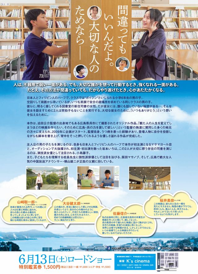 映画『君がいる、いた、そんな時。』の画像（3枚目）