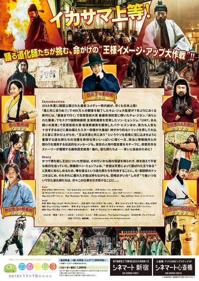 映画『王と道化師たち』の画像（2枚目）