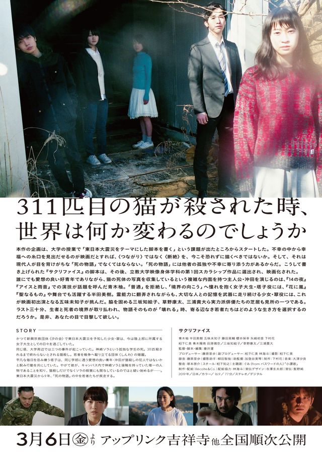 映画『サクリファイス』の画像（3枚目）