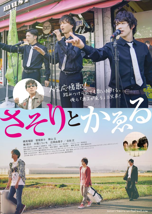 映画『さそりとかゑる』の画像（2枚目）