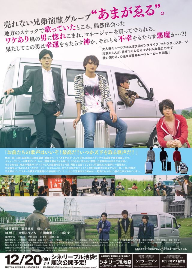 映画『さそりとかゑる』の画像（3枚目）