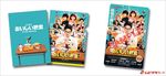 特製クリアファイル