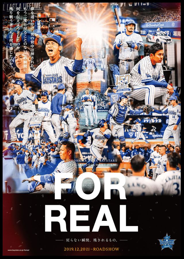 映画『FOR REAL－戻らない瞬間、残されるもの。－』の画像（2枚目）