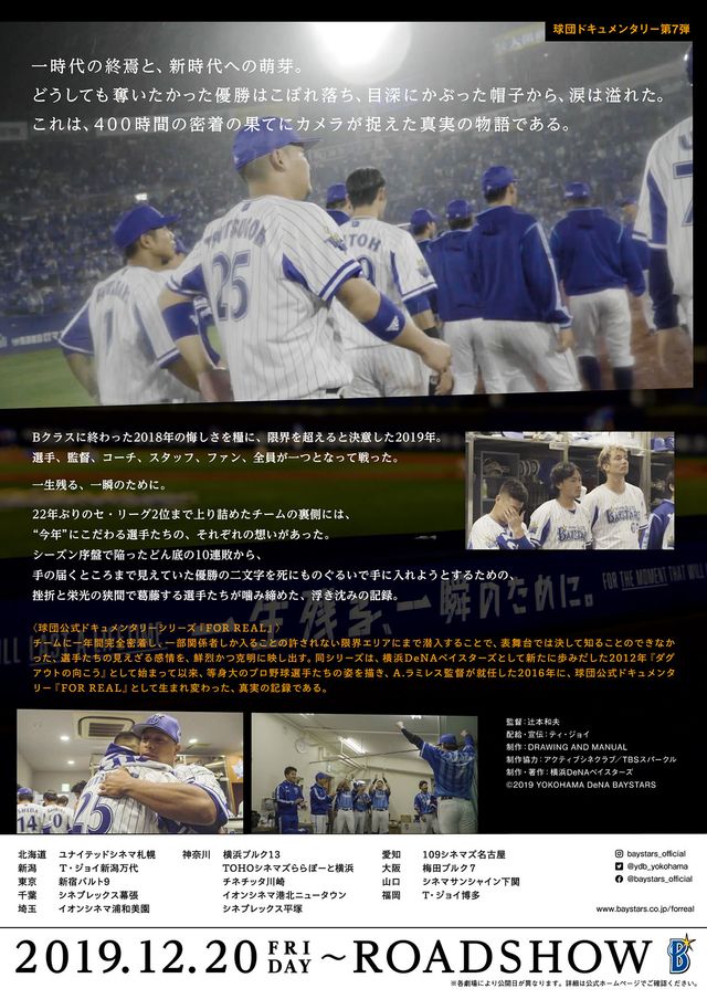 映画『FOR REAL－戻らない瞬間、残されるもの。－』の画像（3枚目）