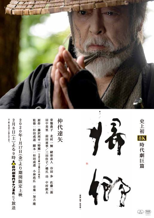 映画『帰郷』の画像（2枚目）