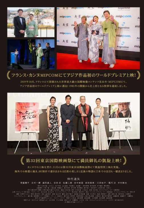 映画『帰郷』の画像（4枚目）