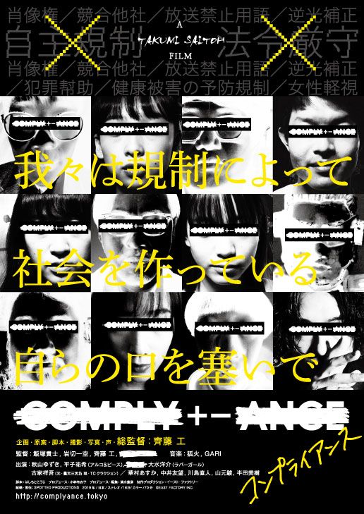 映画『COMPLY+-ANCE コンプライアンス』の画像（4枚目）