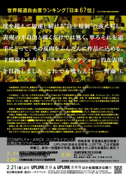 映画『COMPLY+-ANCE コンプライアンス』の画像（5枚目）