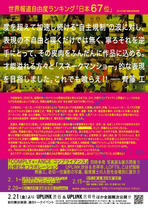 映画『COMPLY+-ANCE コンプライアンス』の画像（7枚目）