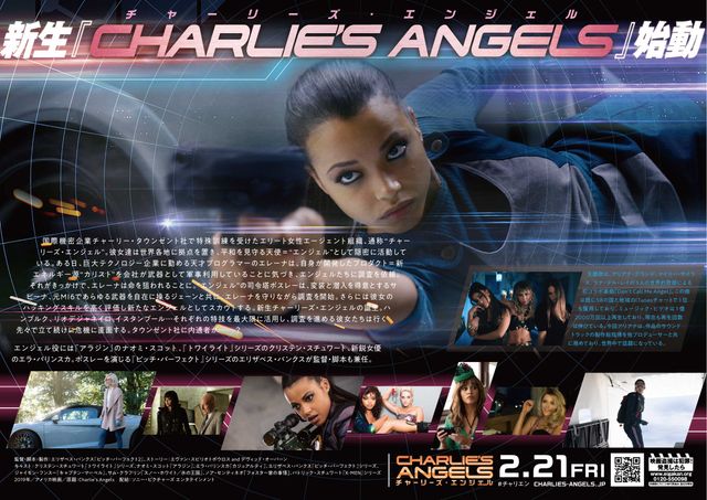 映画『チャーリーズ・エンジェル』の画像（3枚目）