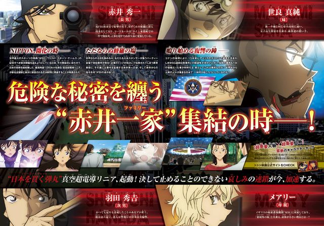 映画『名探偵コナン　緋色の弾丸』の画像（4枚目）