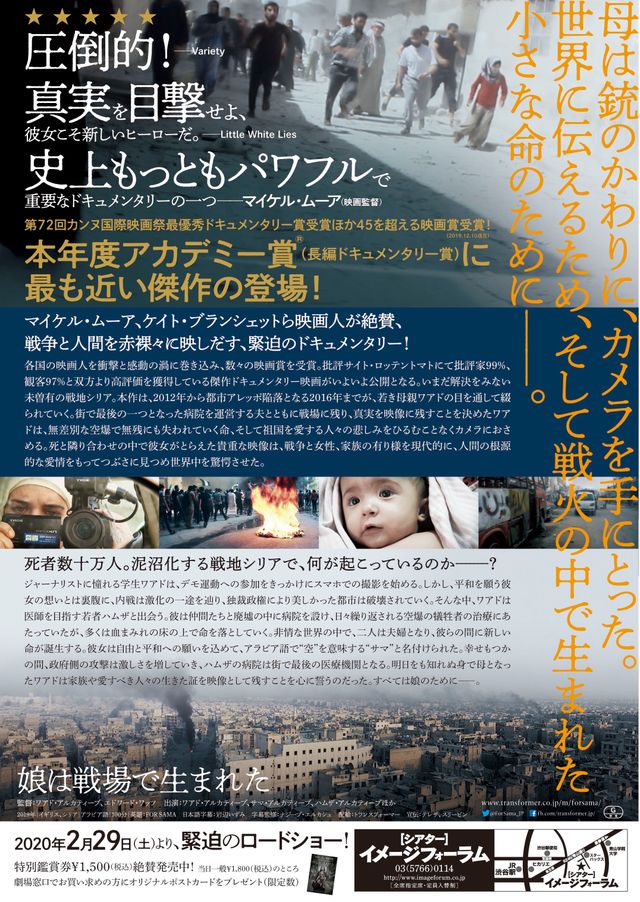 映画『娘は戦場で生まれた』の画像（3枚目）