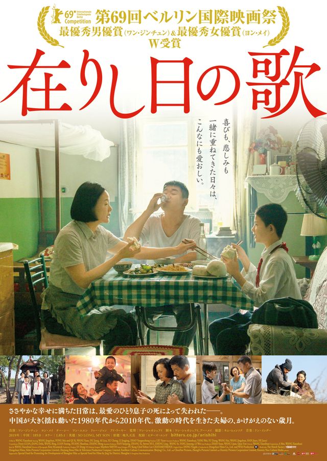 映画『在りし日の歌』の画像（2枚目）