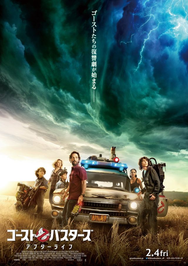 映画『ゴーストバスターズ／アフターライフ』の画像（2枚目）
