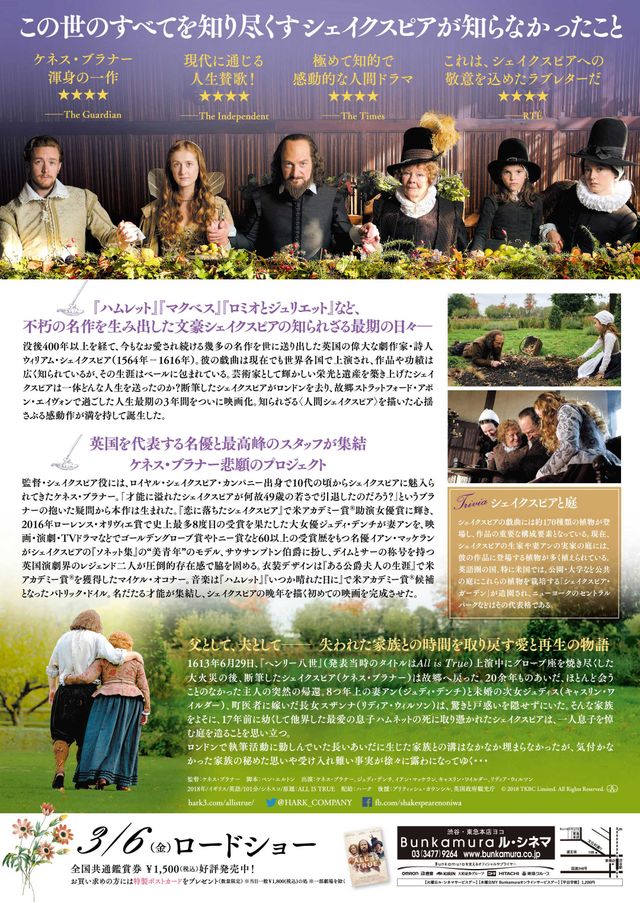 映画『シェイクスピアの庭』の画像（3枚目）