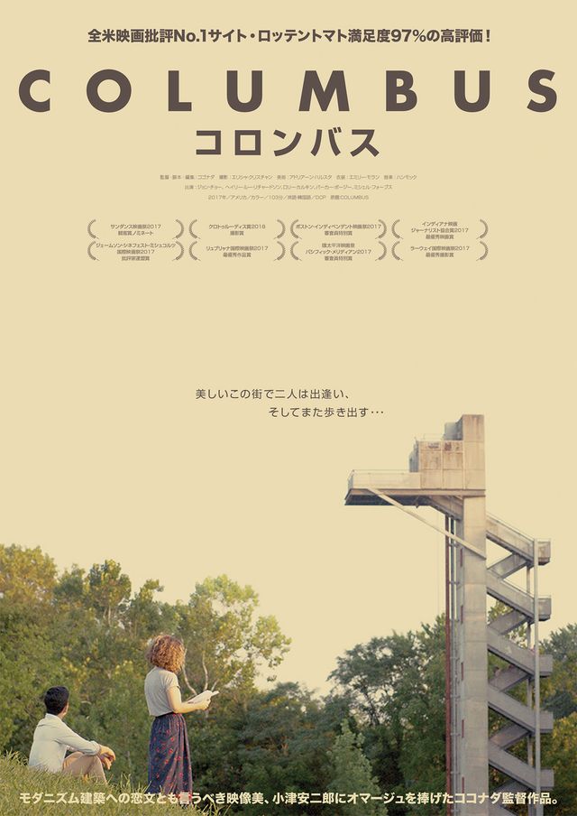 映画『コロンバス』の画像（2枚目）