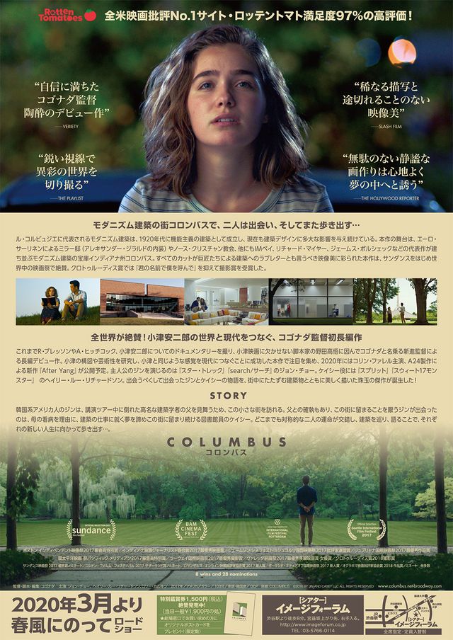 映画『コロンバス』の画像（3枚目）