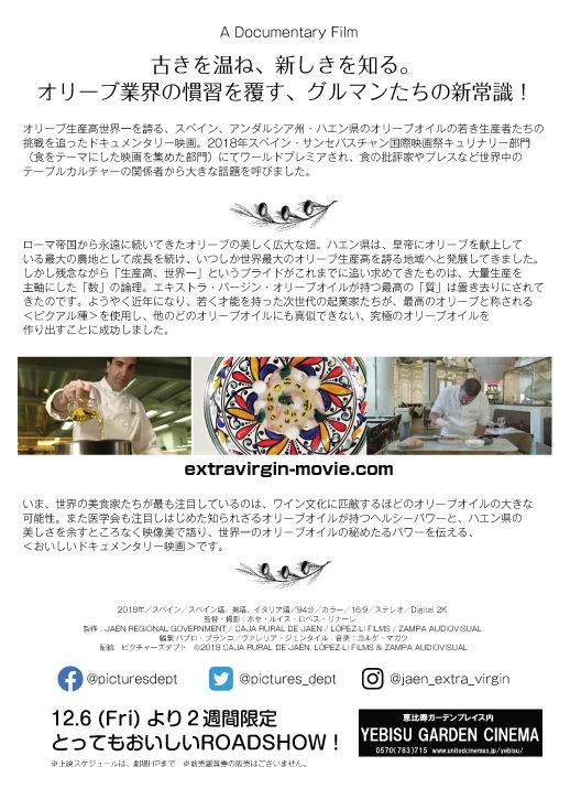 映画『エキストラ・バージン　～世界一のオリーブオイル～』の画像（2枚目）