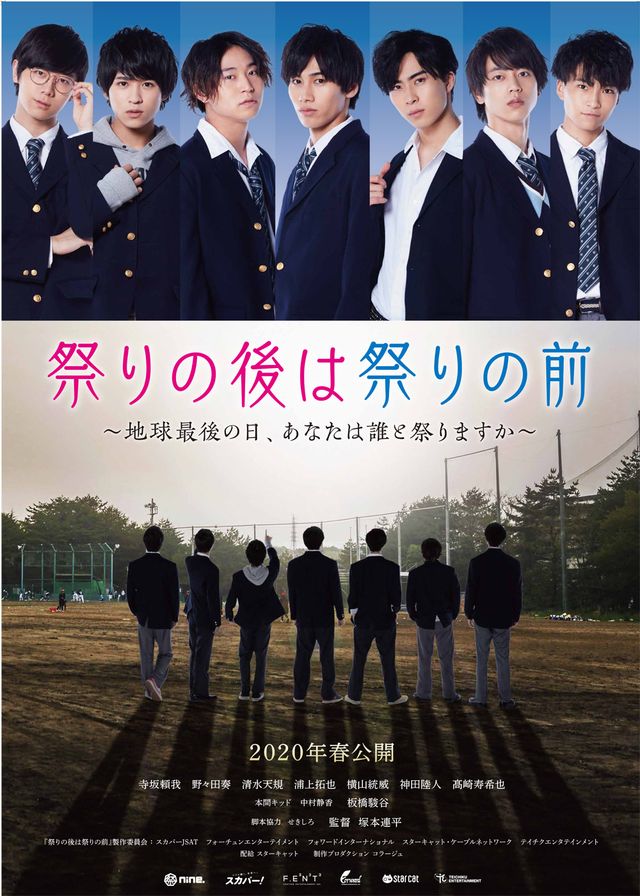 映画『祭りの後は祭りの前』の画像（2枚目）
