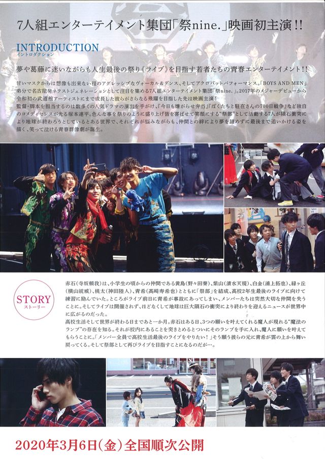 映画『祭りの後は祭りの前』の画像（3枚目）