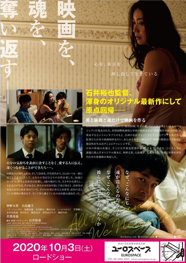 映画『生きちゃった』の画像（3枚目）