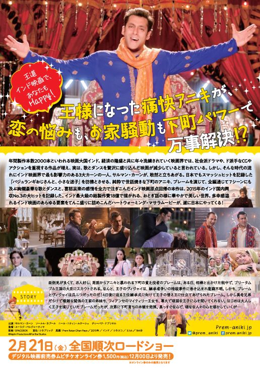 映画『プレーム兄貴、王になる』の画像（3枚目）