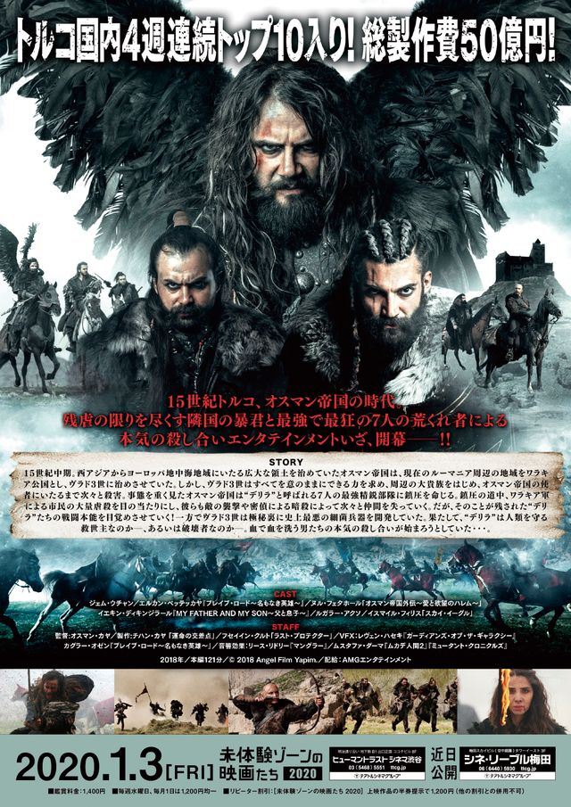 映画『ブラック・ウォリアーズ　オスマン帝国騎兵隊』の画像（3枚目）