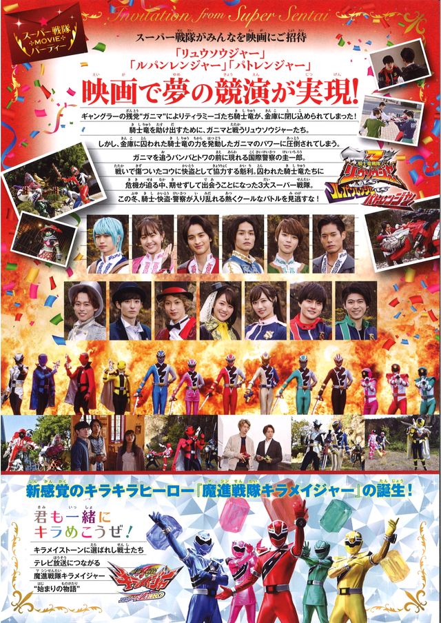 映画『劇場版　騎士竜戦隊リュウソウジャーVSルパンレンジャーVSパトレンジャー』の画像（3枚目）