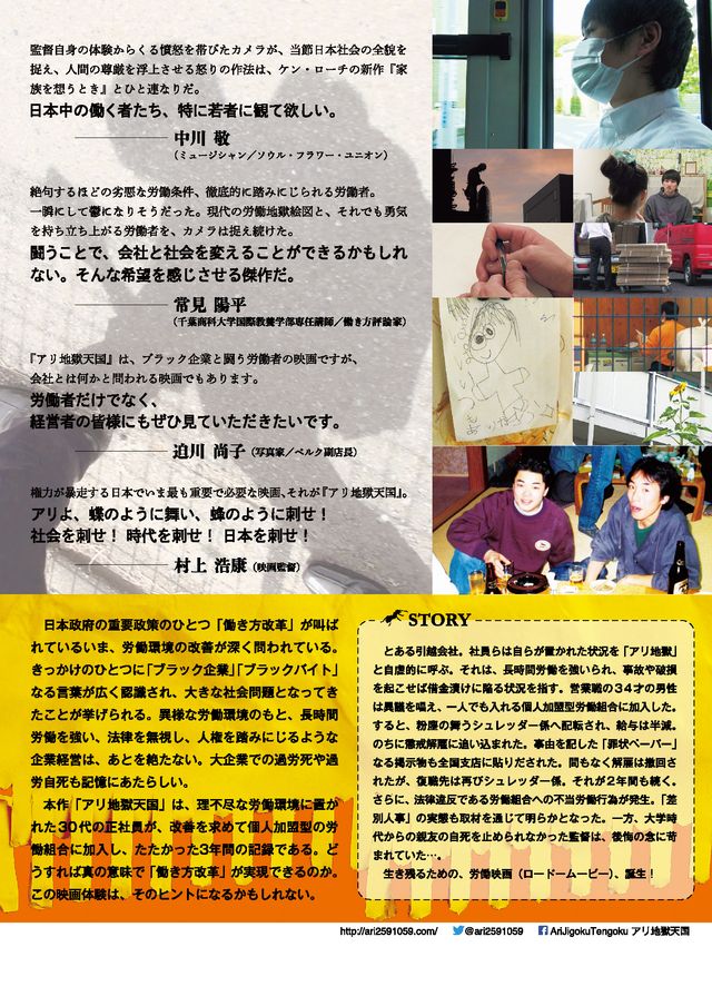 映画『アリ地獄天国』の画像（3枚目）