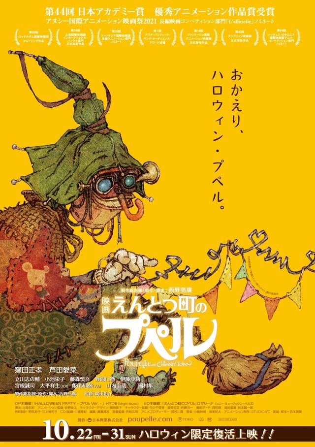 映画『映画　えんとつ町のプペル』の画像（5枚目）