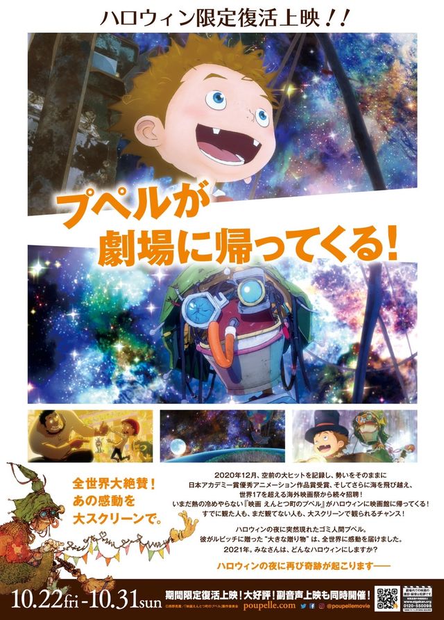 映画『映画　えんとつ町のプペル』の画像（6枚目）